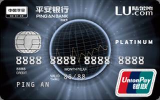 平安银行陆金所AI财富信用卡(白金卡)