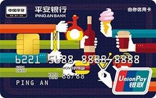 平安银行由你信用卡(Cheers)