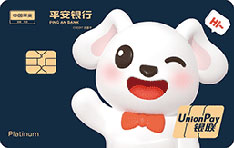 平安银行悦享白金信用卡(口袋旺版)