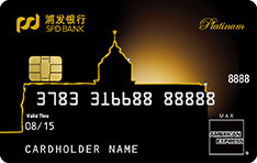 浦发银行美国运通白金信用卡(人民币版)