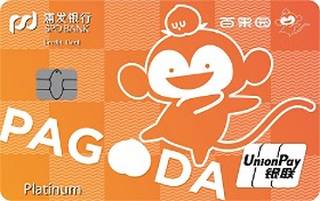 浦发银行百果园联名信用卡