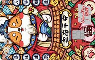 浦发银行开运主题信用卡(健康平安-白金卡)