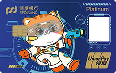浦发银行萌宠主题信用卡(大橘数字藏品版)