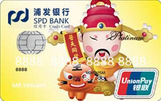 浦发银行梦卡之财星系列信用卡