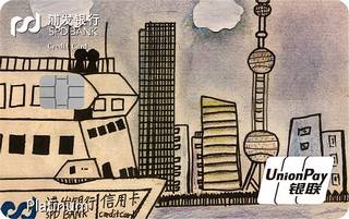 浦发银行白金梦卡信用卡(小小浦的大港湾)