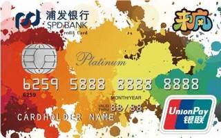 浦发银行梦卡之优酷来疯信用卡