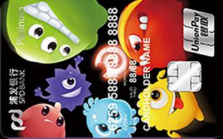 浦发银行球球大作战信用卡(球宝版)