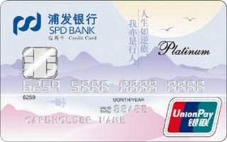 浦发银行诗词主题信用卡(秋思系列)