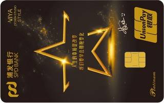 浦发银行薇娅主题信用卡(逐梦版)