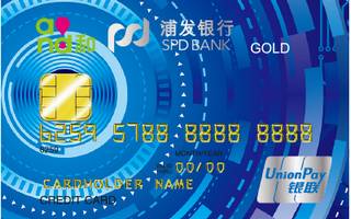 浦发银行中移动联名信用卡(金卡)