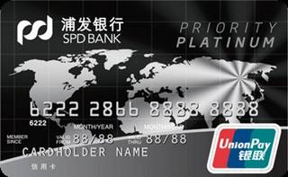 浦发银行尊尚白金信用卡