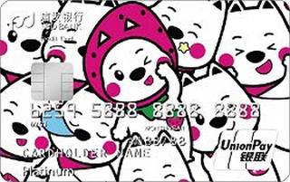 浦发银行中移电商阿诺主题信用卡