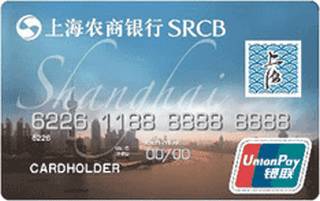 上海农商银行上海旅游信用卡（普卡）