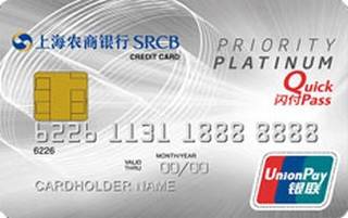 上海农商银行优享白金鑫信用卡