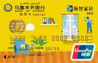 乌鲁木齐银行海智联名信用卡